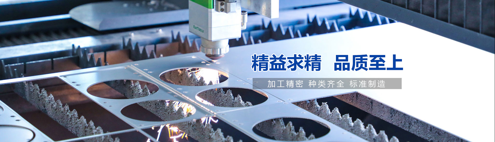 沈阳激光切割