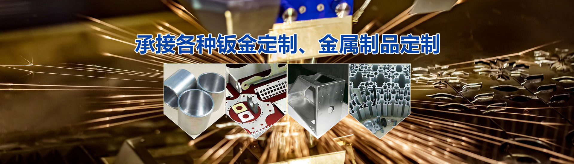 沈阳壳体加工
